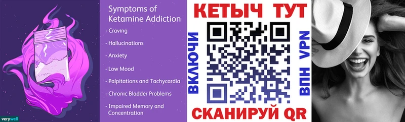 КЕТАМИН ketamine  маркетплейс клад  Кировск 