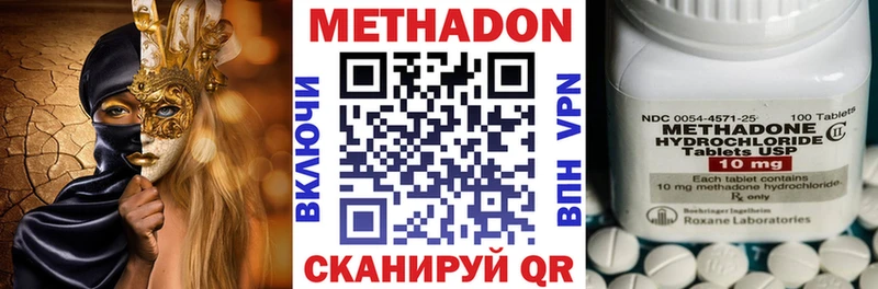 МЕТАДОН methadone  где можно купить наркотик  Кировск 