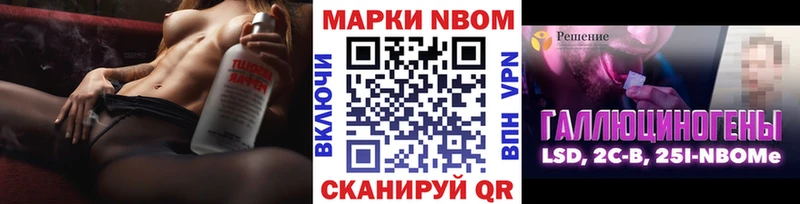 Марки 25I-NBOMe 1,8мг Кировск
